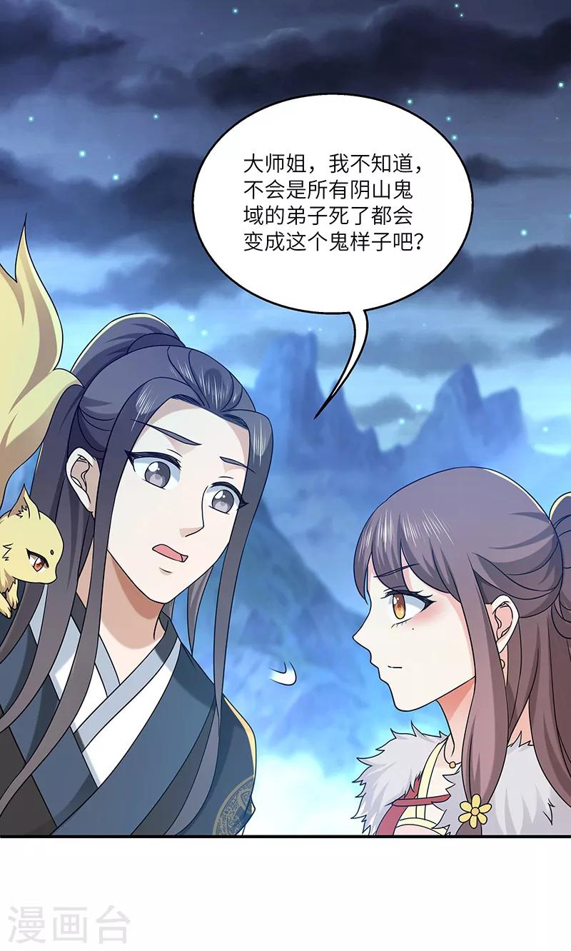 第23话 偷袭得手25