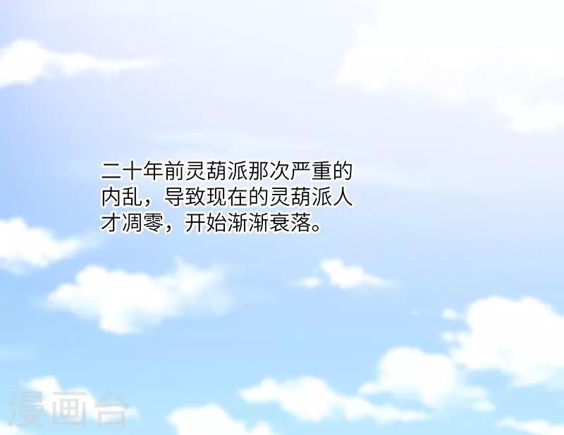 第20话 凝聚法符23