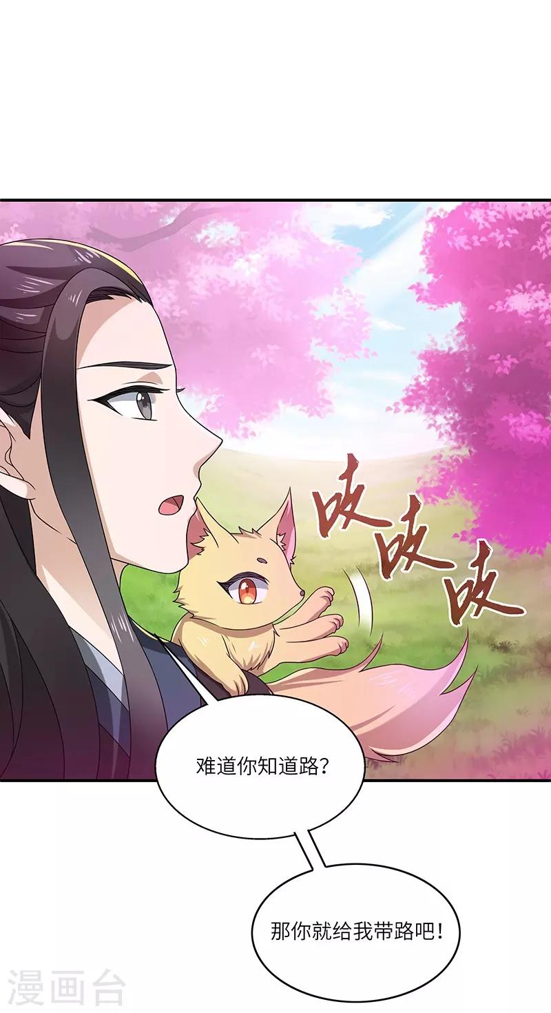 第13话 求道伽蓝15