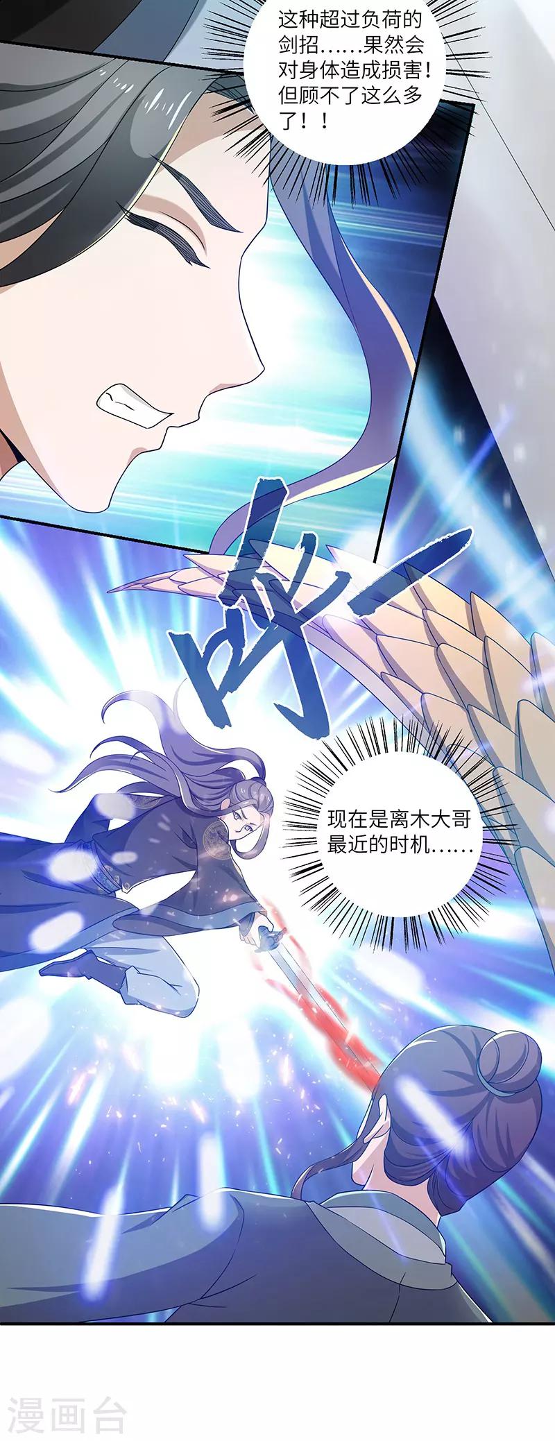 第12话 何去何从2