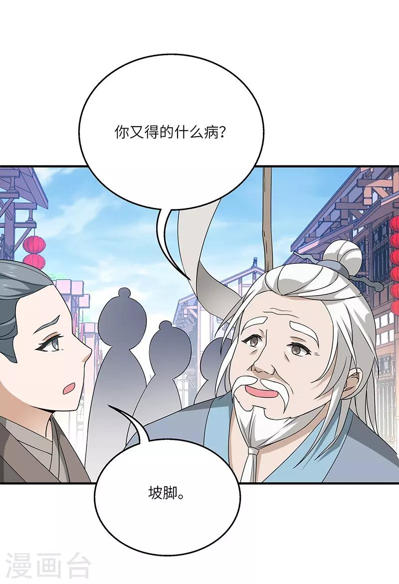 第4话 葫芦19