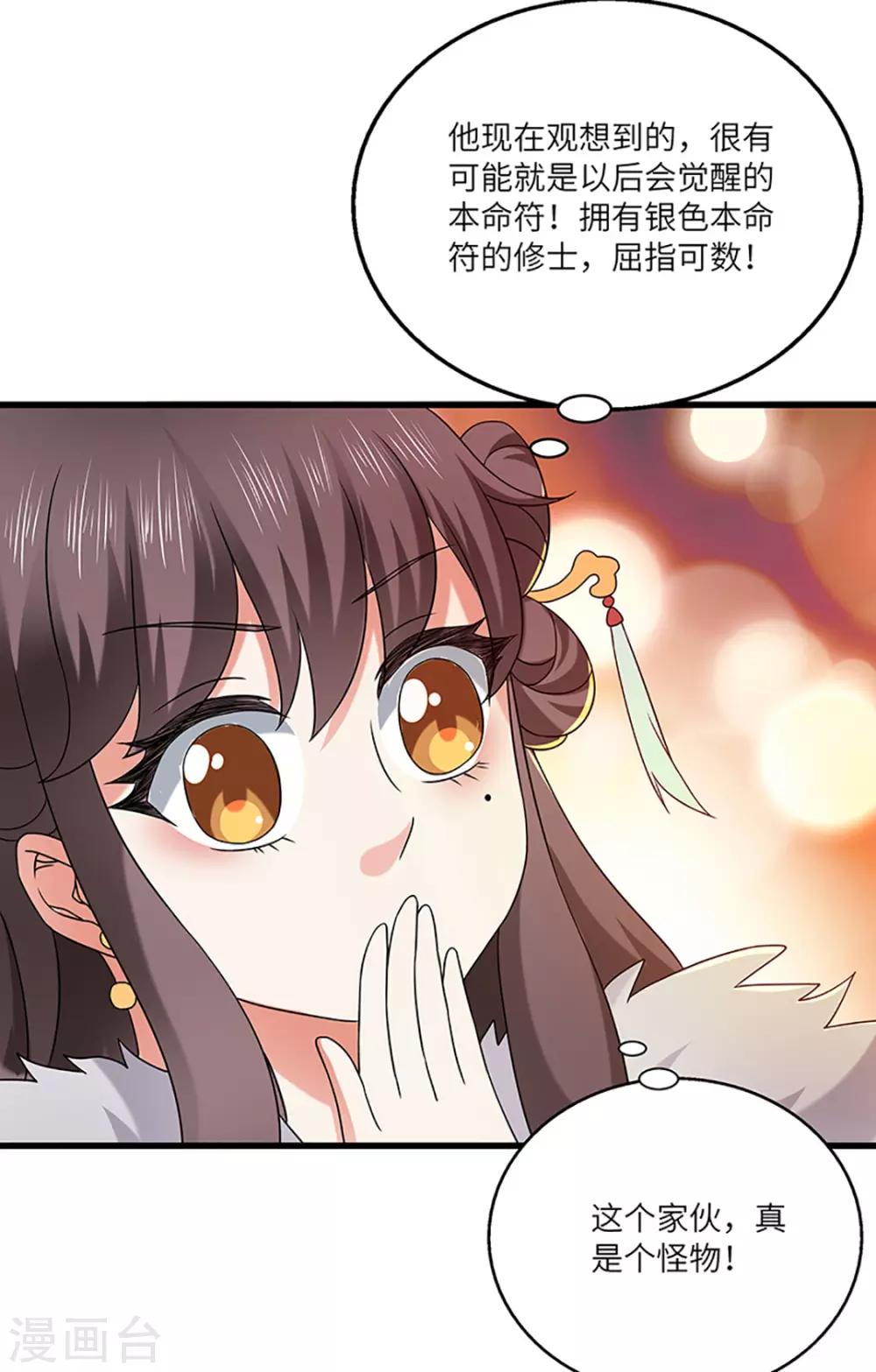 第21话 银符27