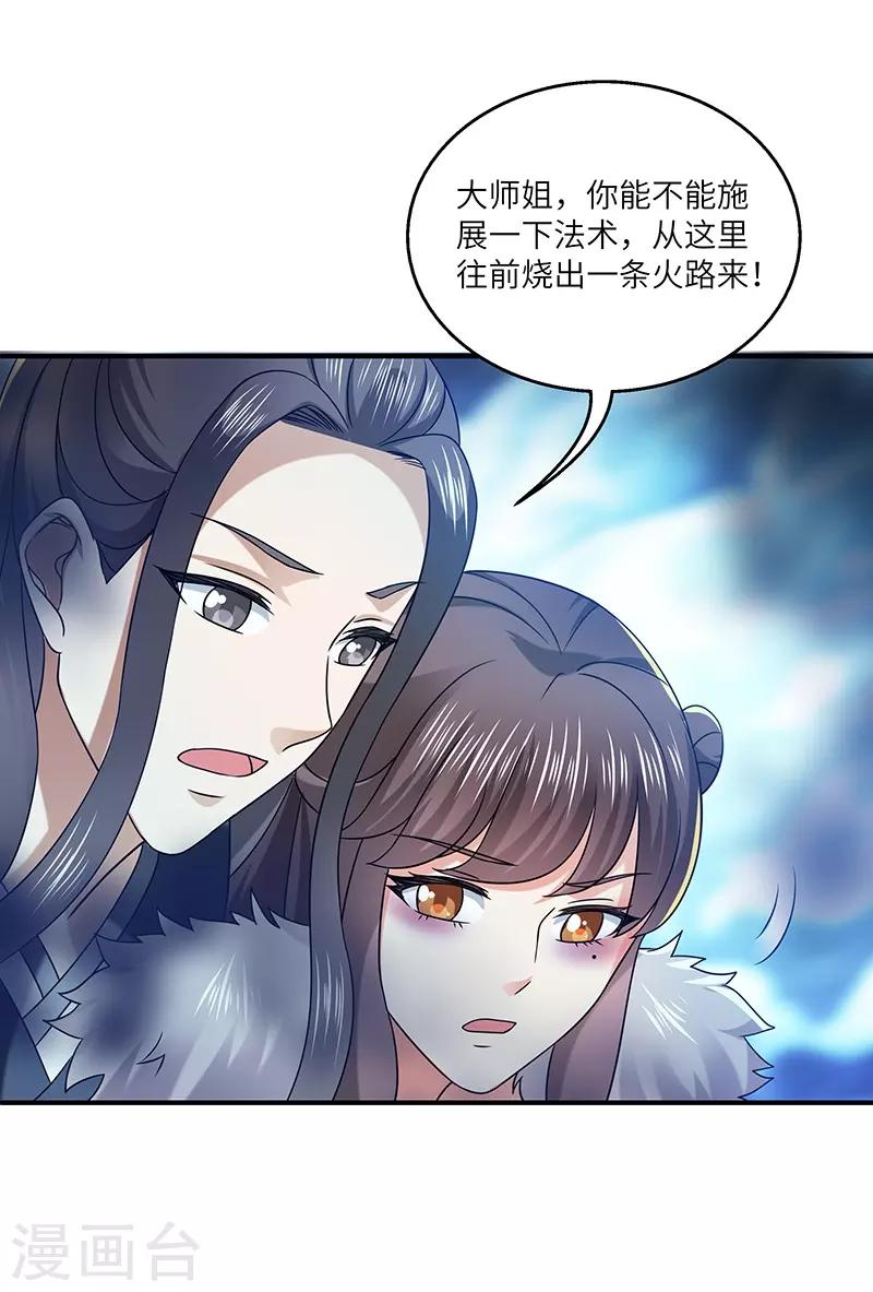 第22话 银色命符18