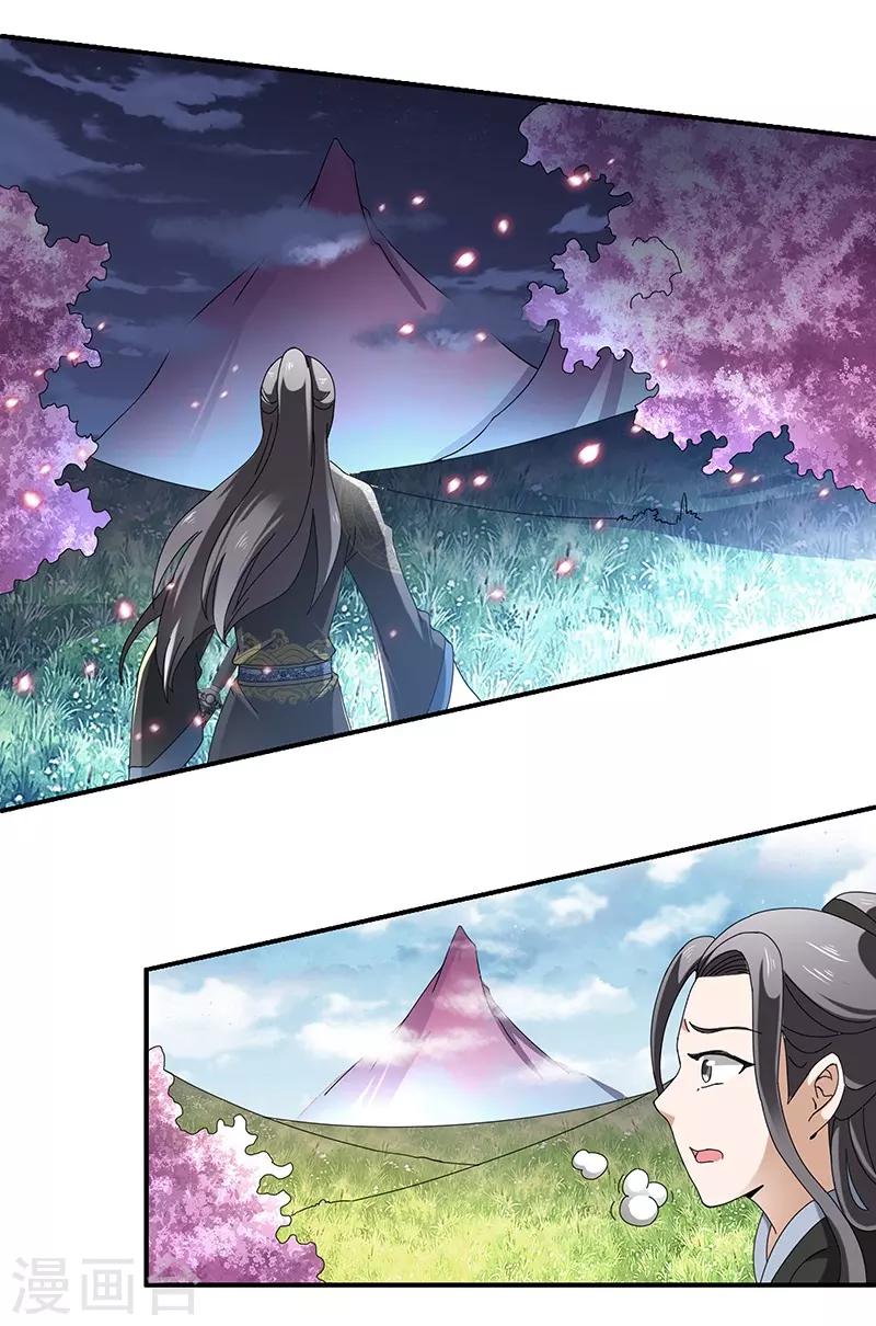 第5话 桃花深处7