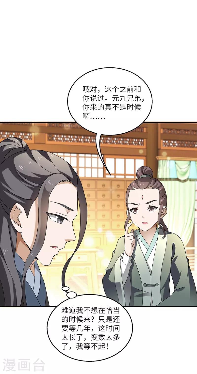 第9话 柳暗花明19