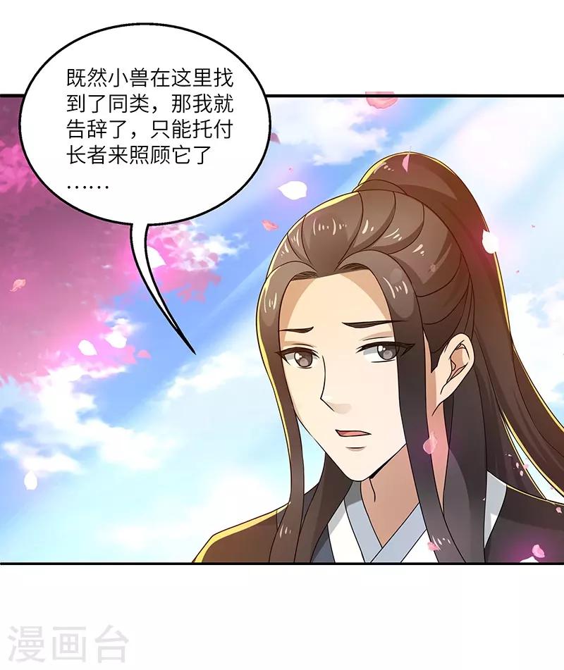 第15话 灵兽25