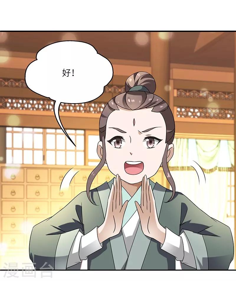 第9话 柳暗花明13