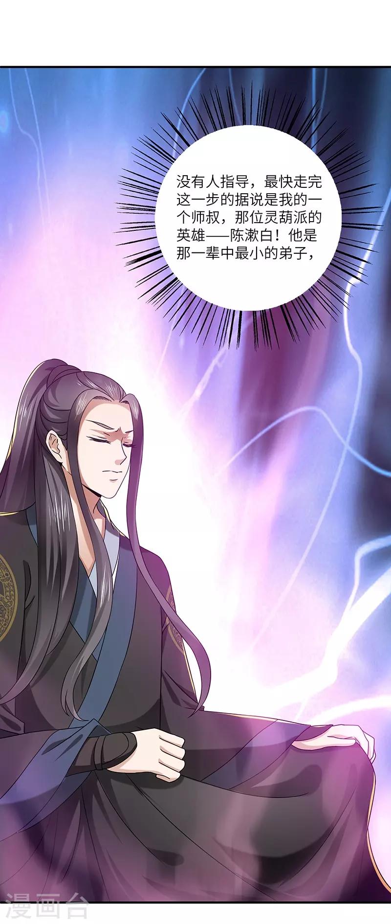 第20话 凝聚法符18