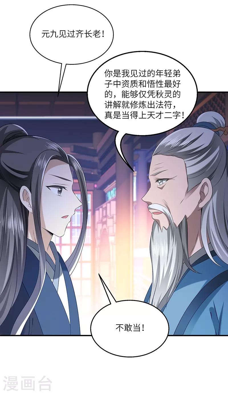 第27话 教导14