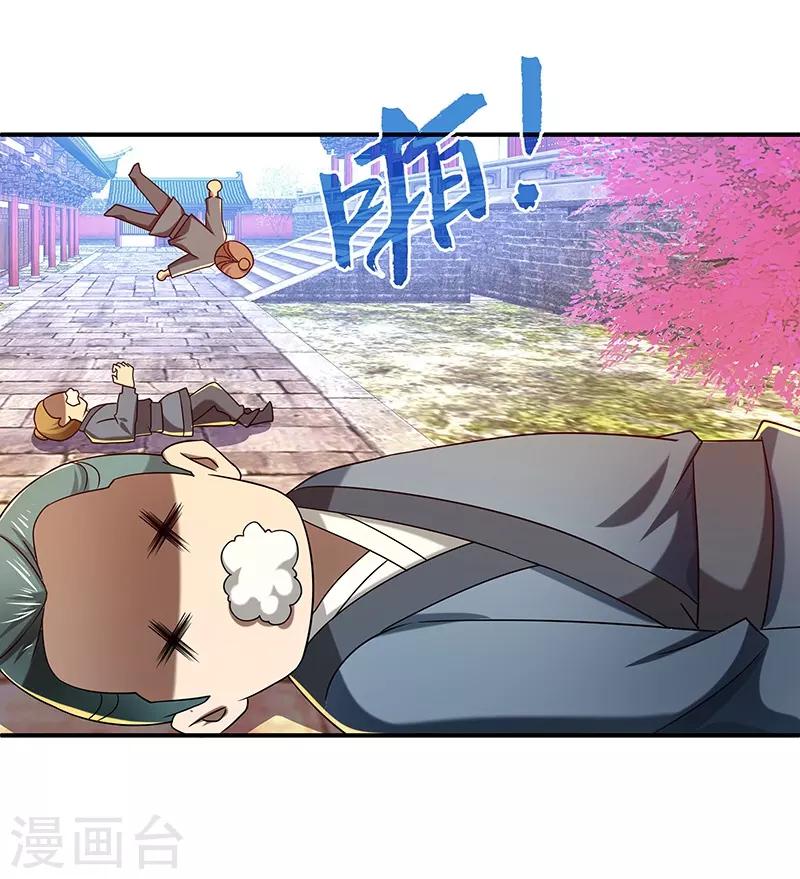 第19话 被逐伽蓝15