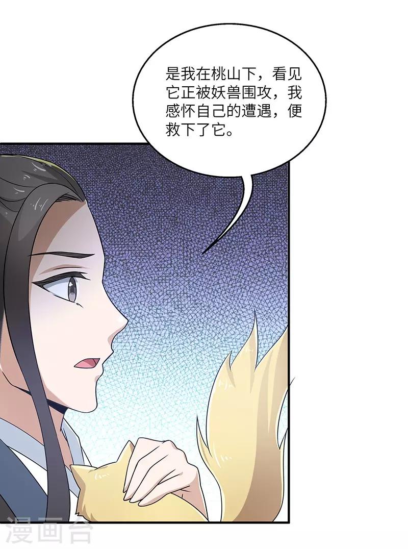 第15话 灵兽13