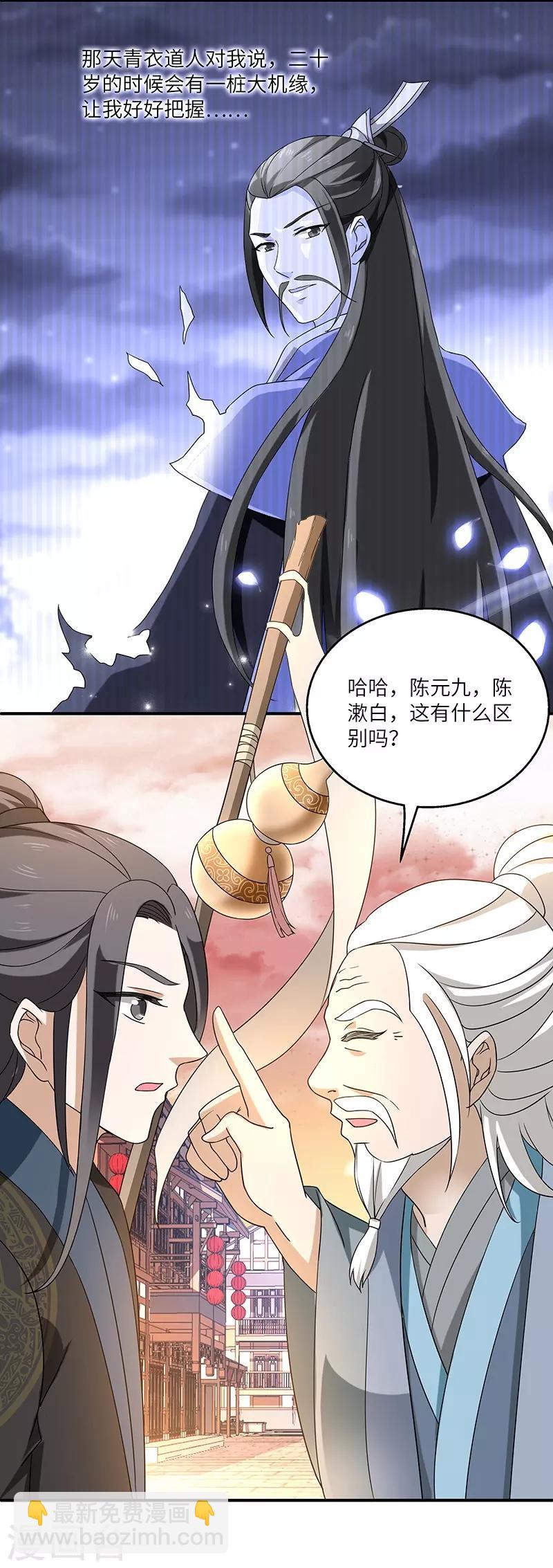 第4话 葫芦30
