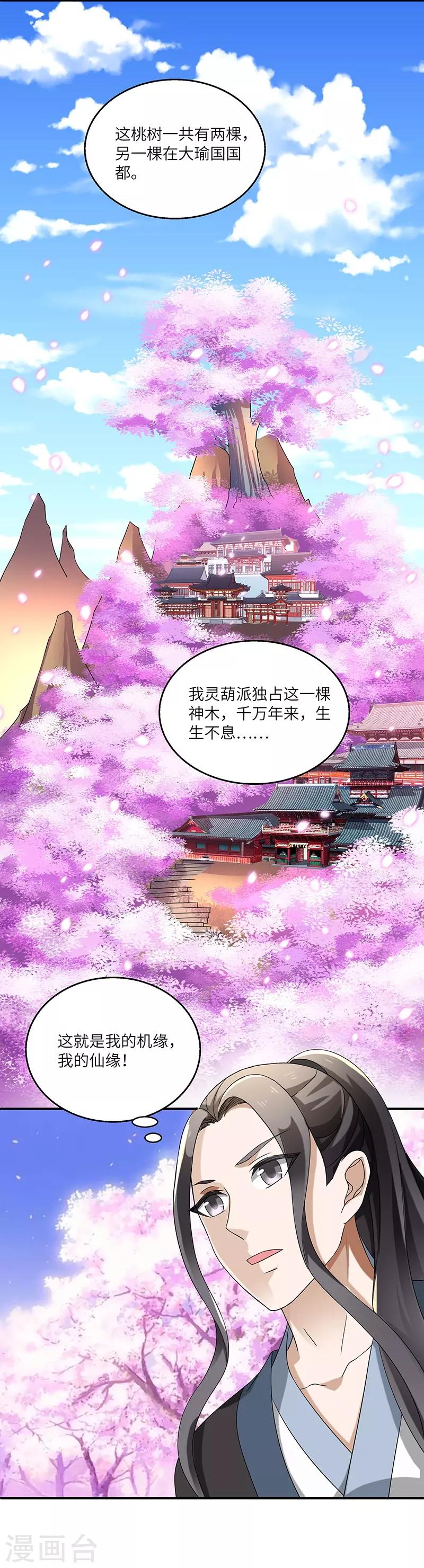 第10话 神木14