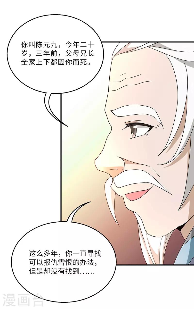 第4话 葫芦26