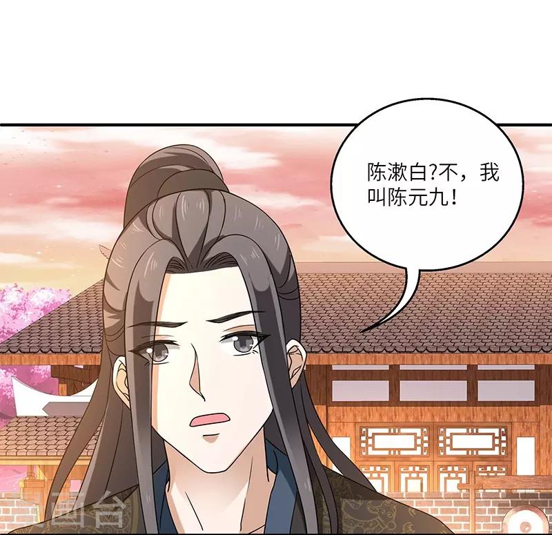 第4话 葫芦29