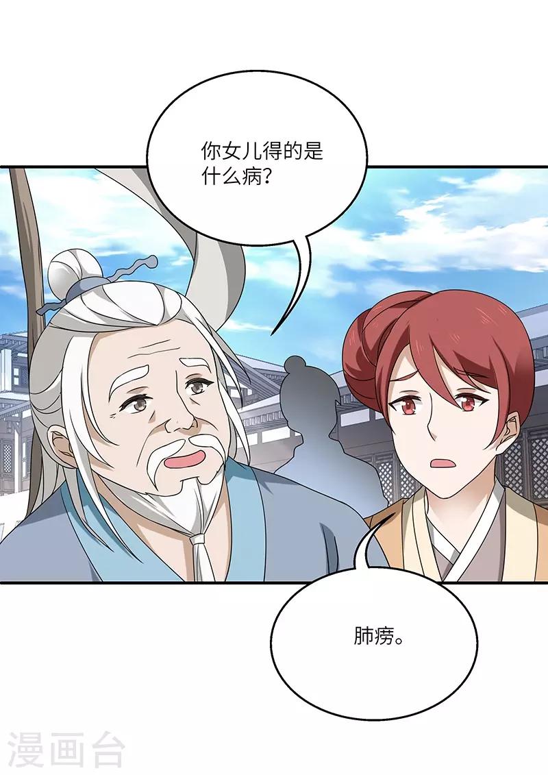 第4话 葫芦17