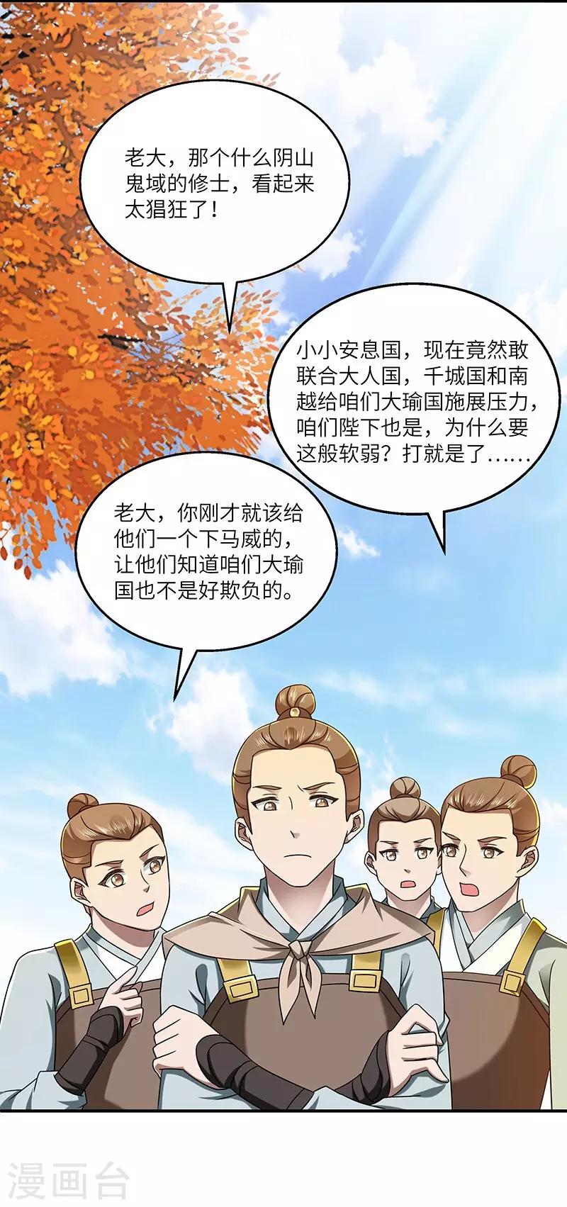 第24话 进入瑜都22