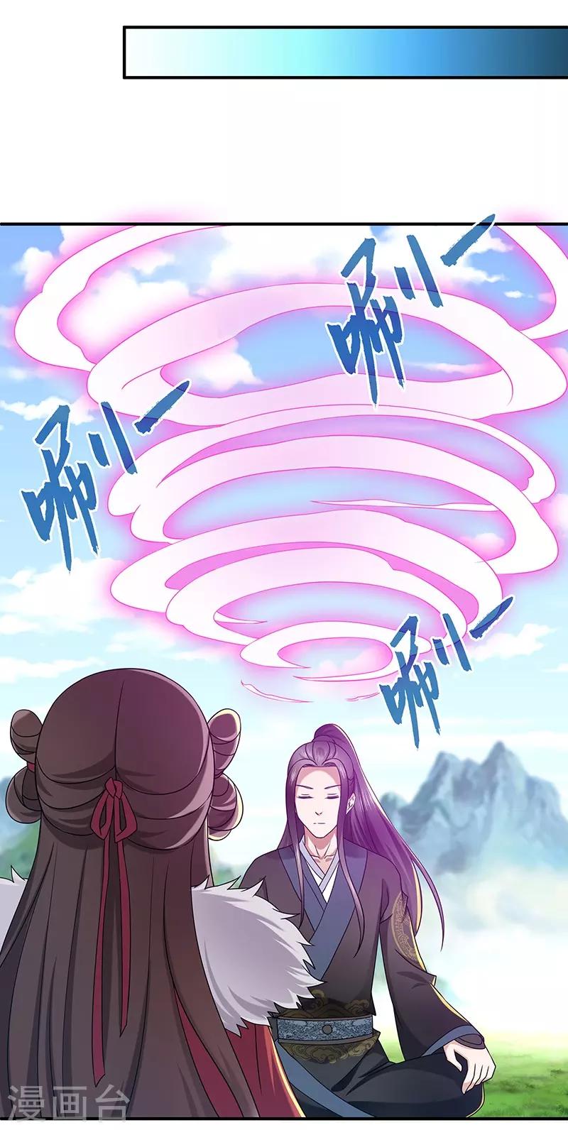 第20话 凝聚法符27