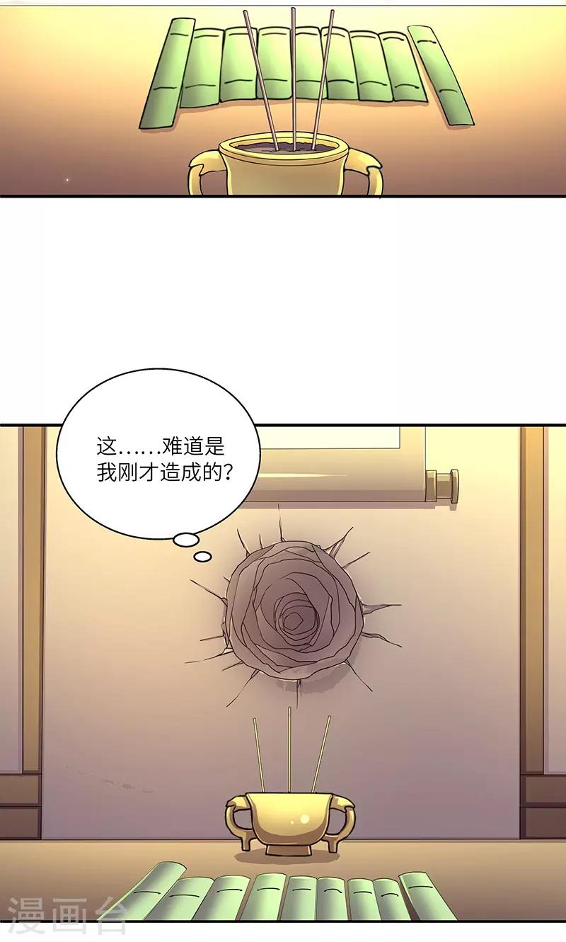 第3话 访仙31