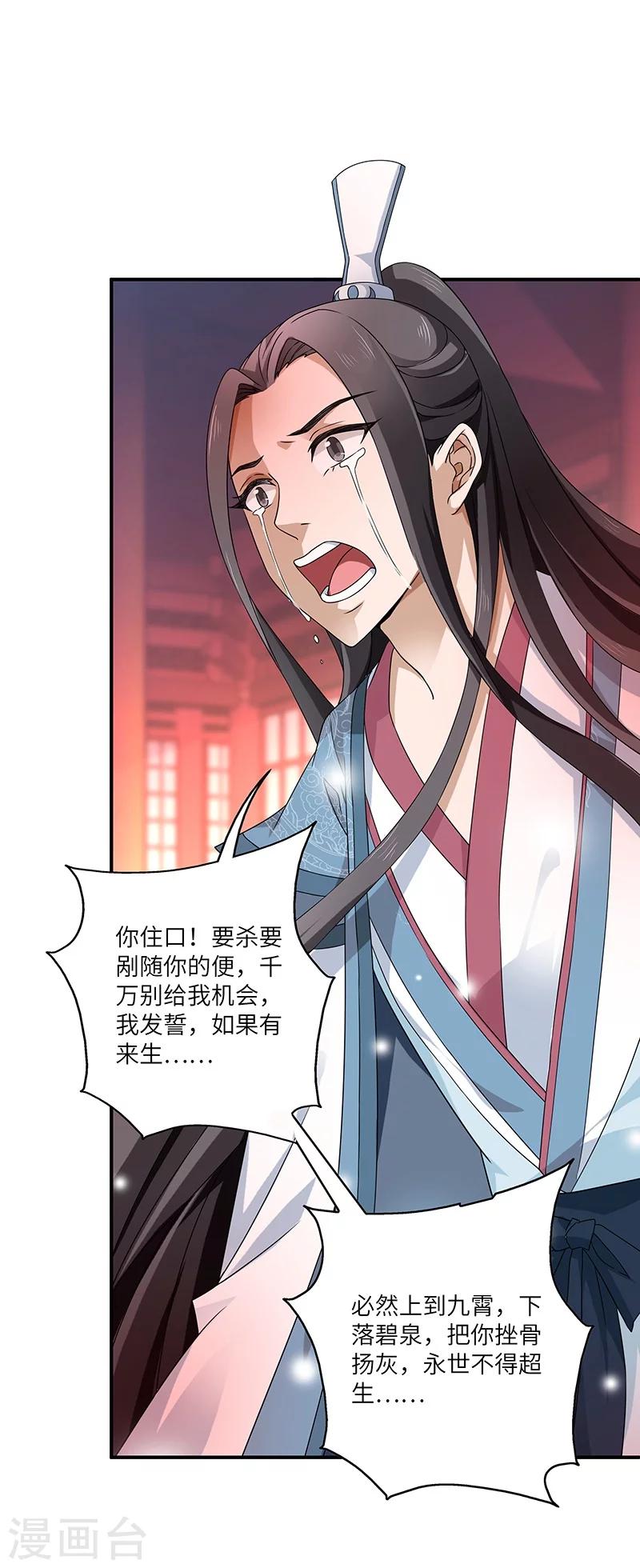 第1话 灭门10