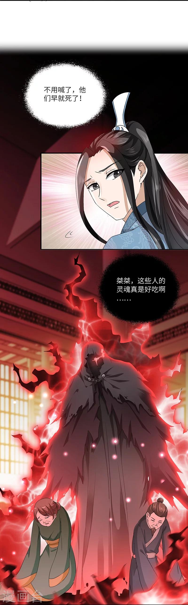 第1话 灭门6