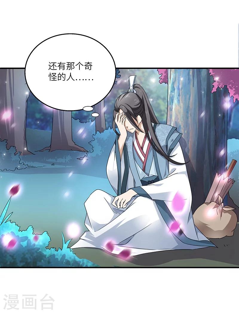 第1话 灭门31