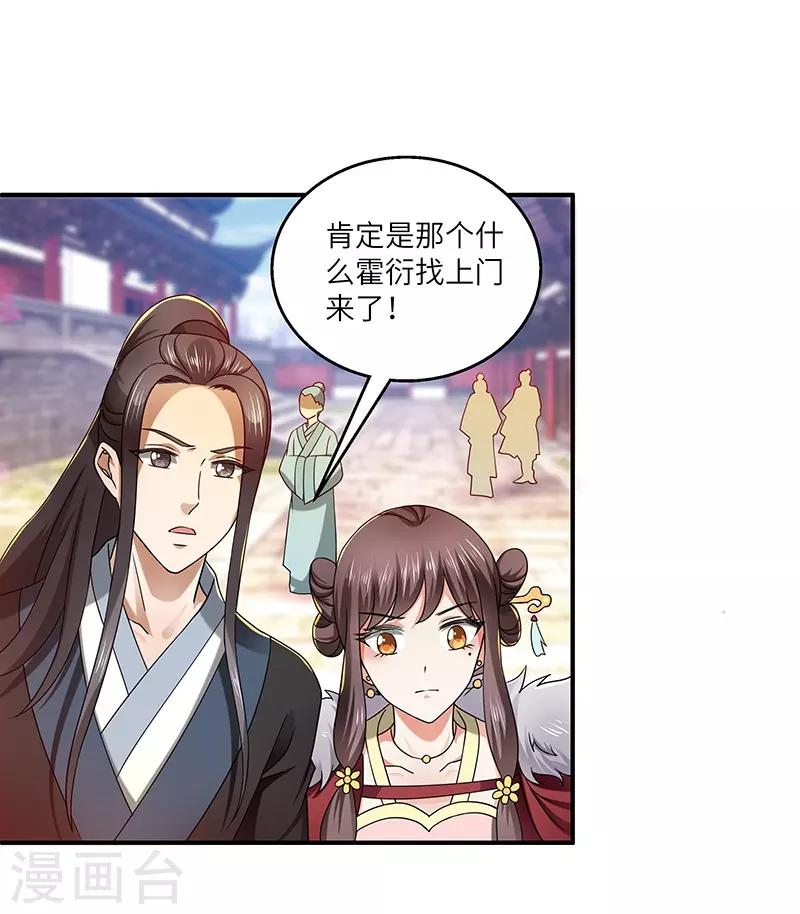 第19话 被逐伽蓝1