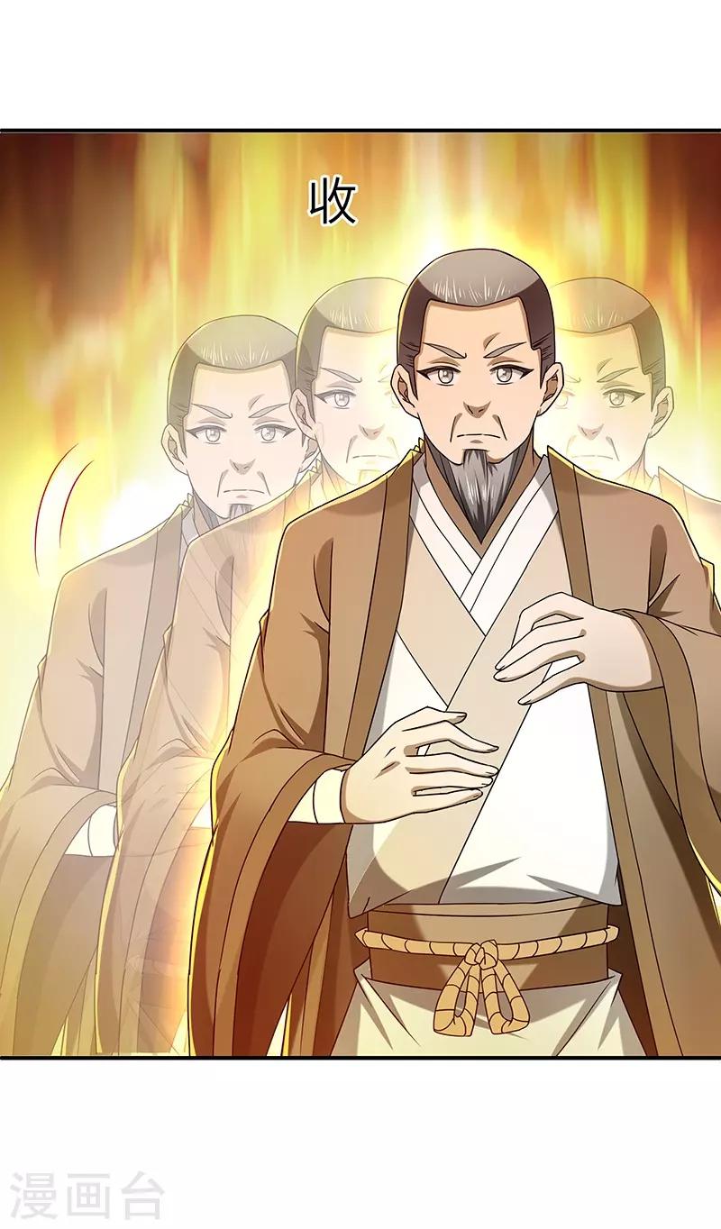 第19话 被逐伽蓝16