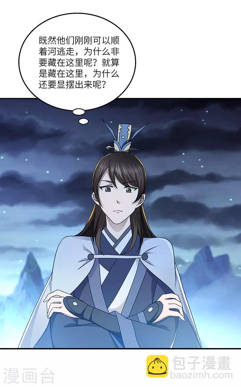 第23话 偷袭得手10