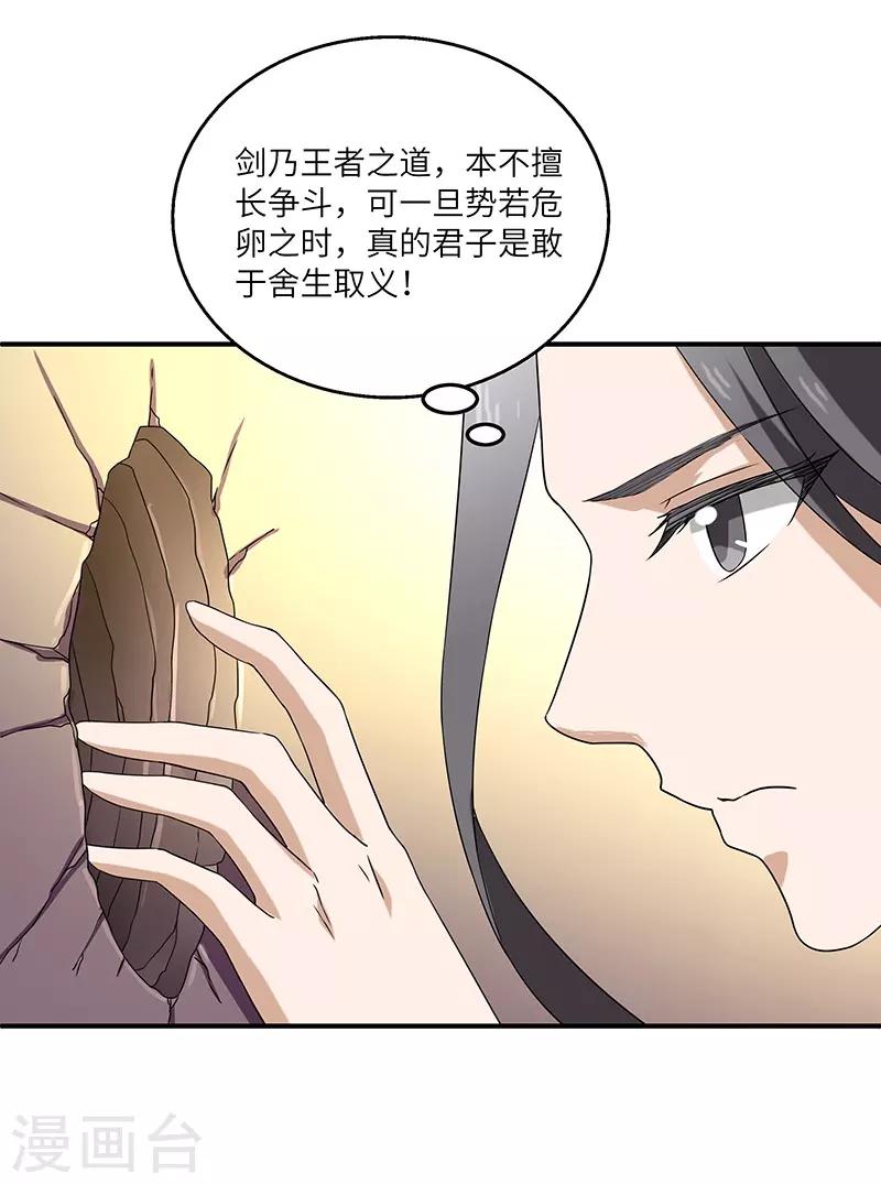 第3话 访仙32