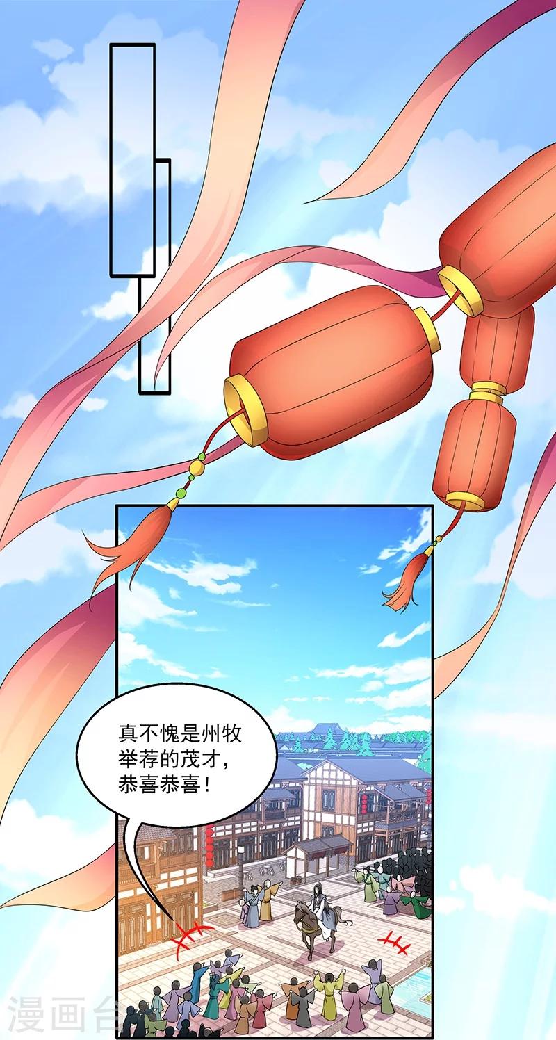 第1话 灭门1