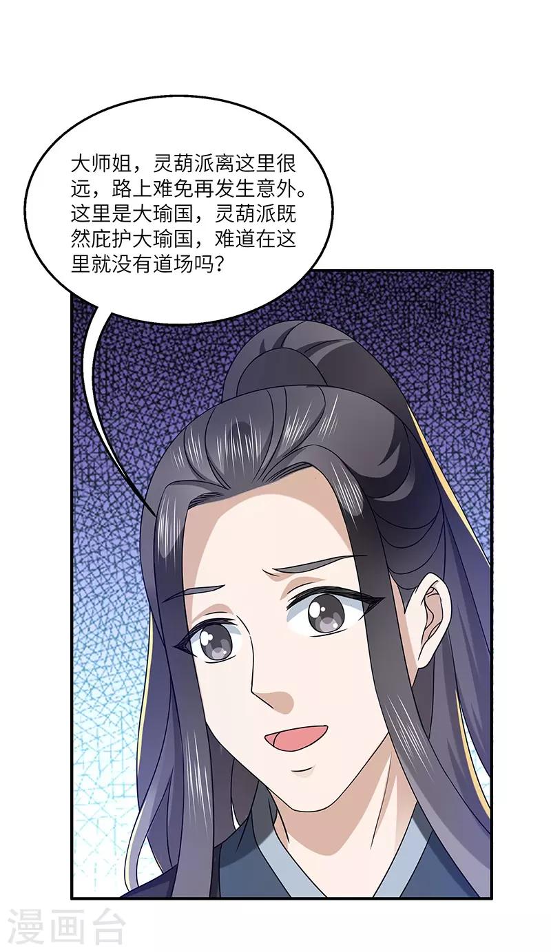 第22话 银色命符6