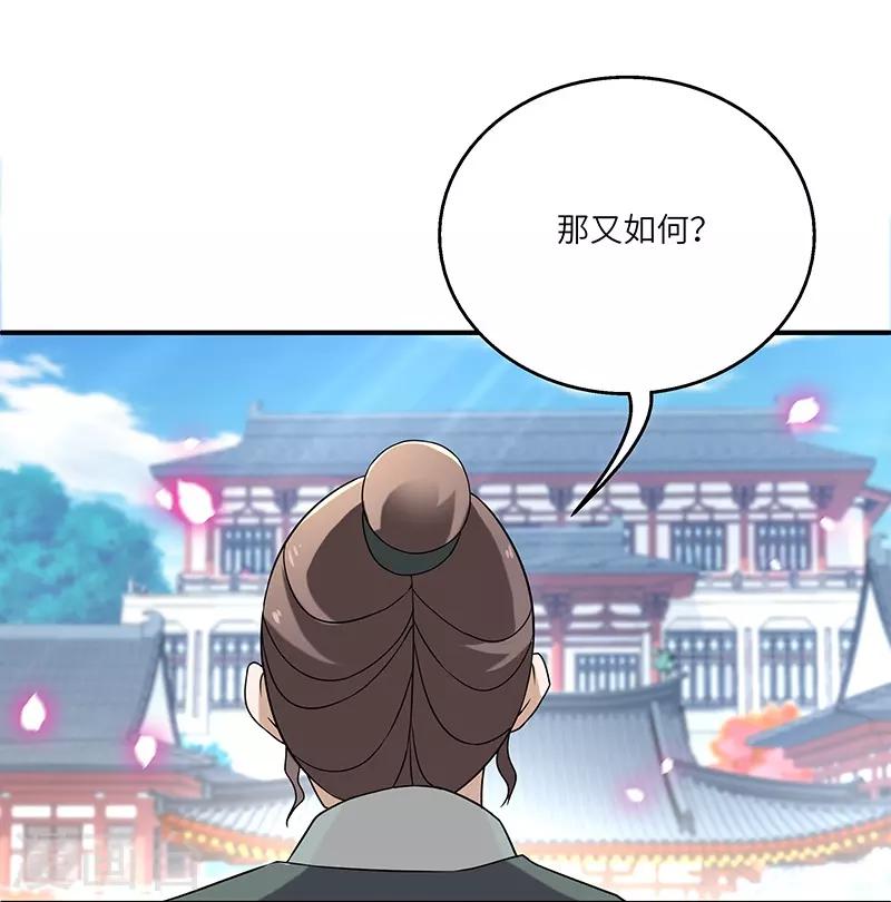 第7话 被拒山门11