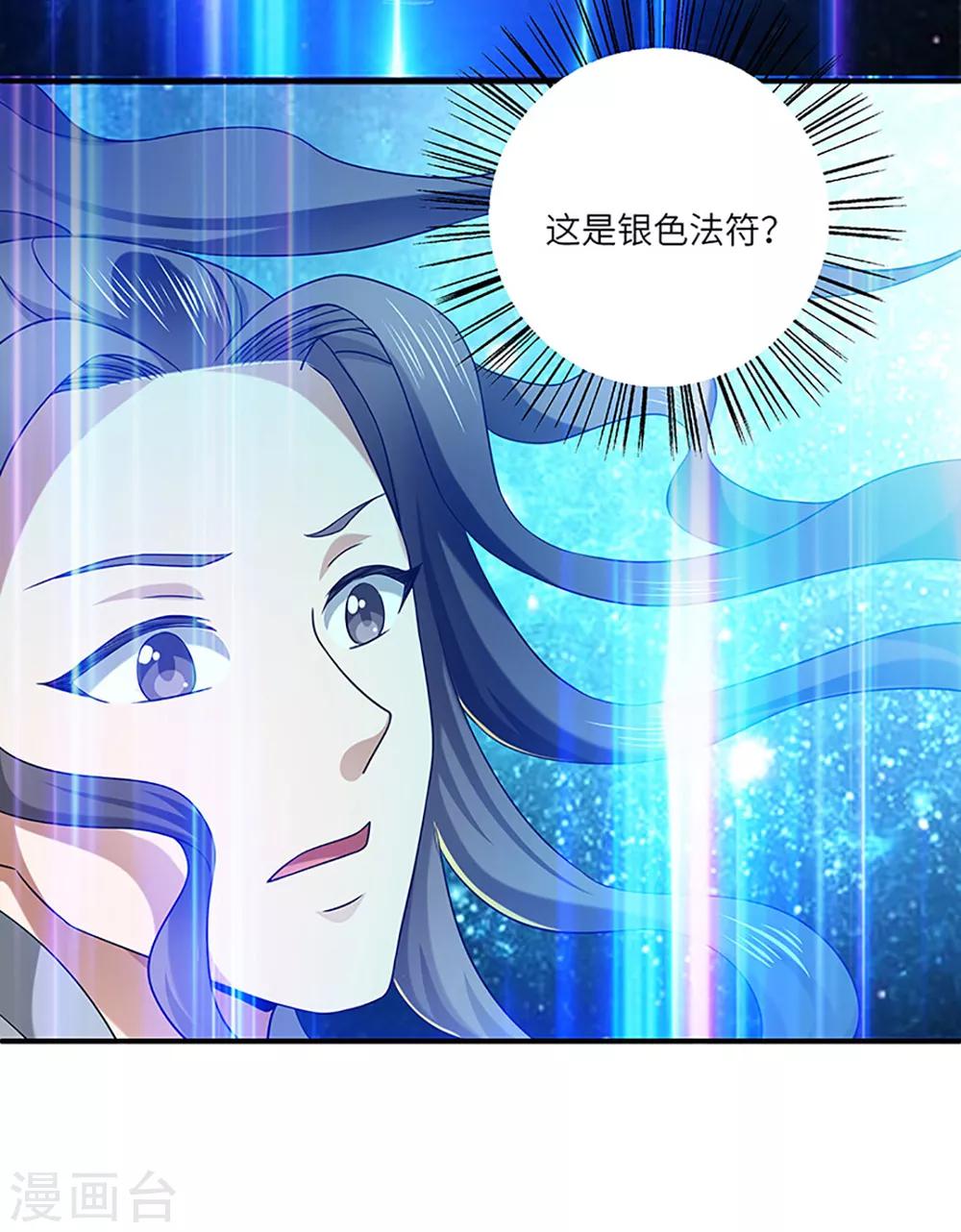 第21话 银符3