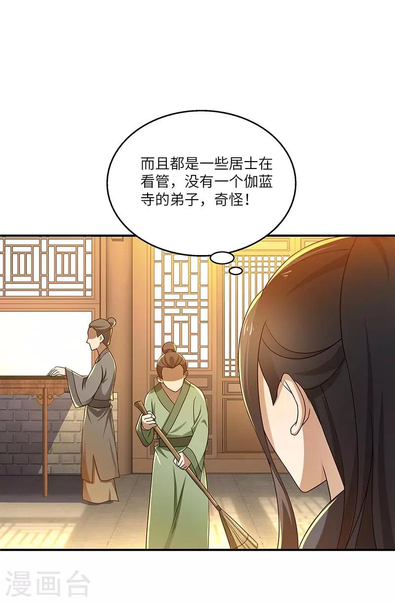 第13话 求道伽蓝26