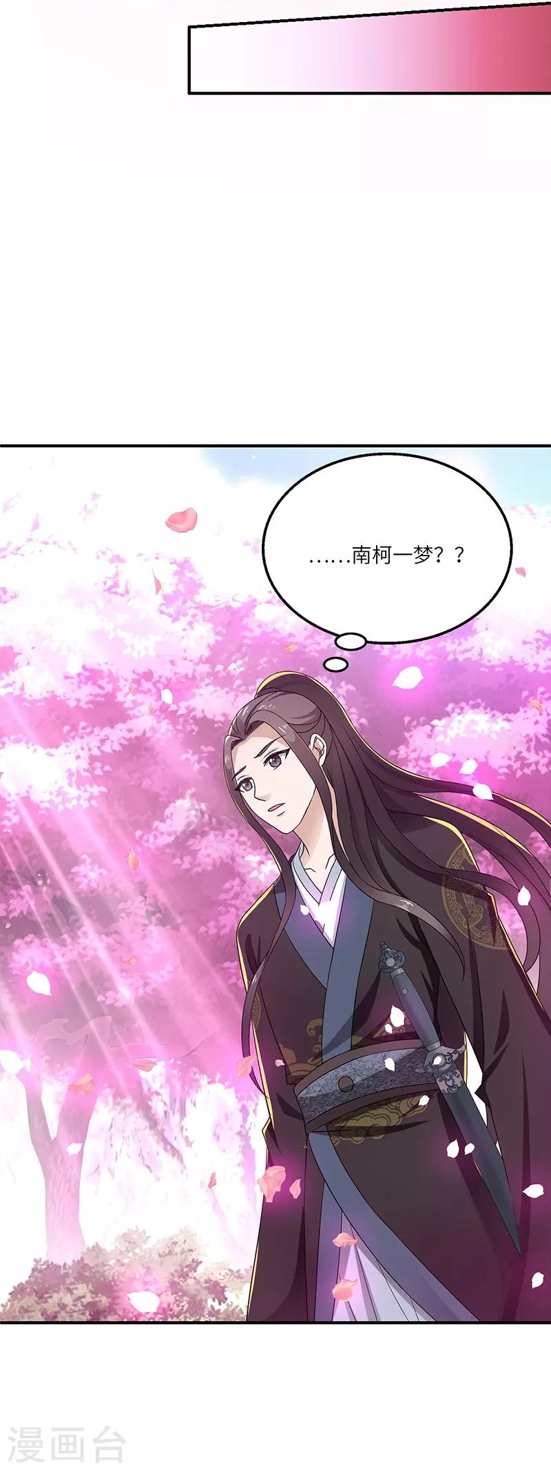 第13话 求道伽蓝7