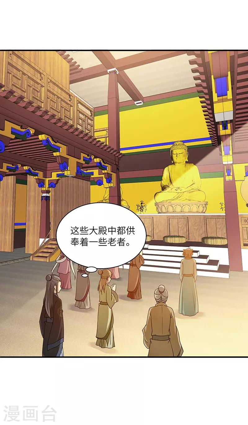 第13话 求道伽蓝25