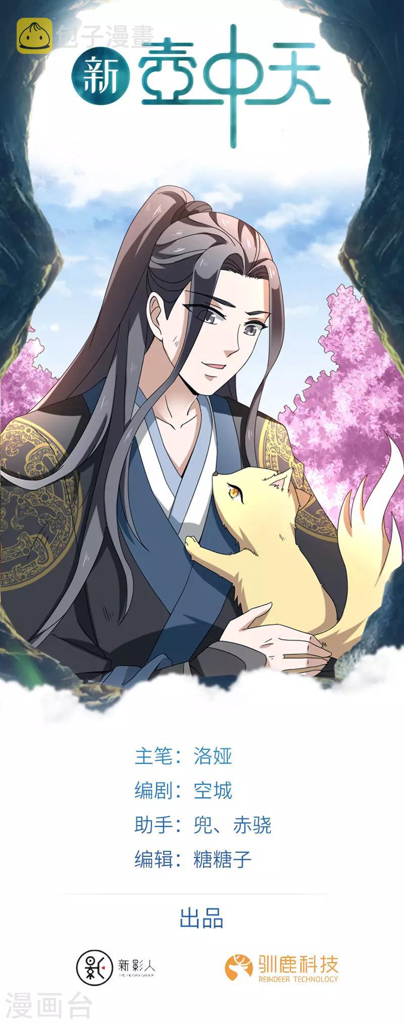 第25话 陈漱白0
