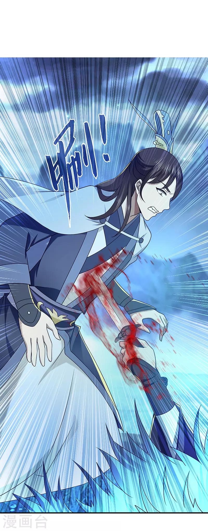 第23话 偷袭得手14