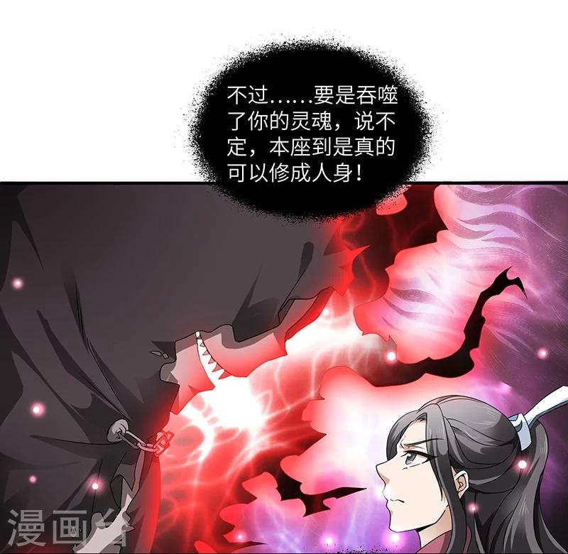 第1话 灭门12