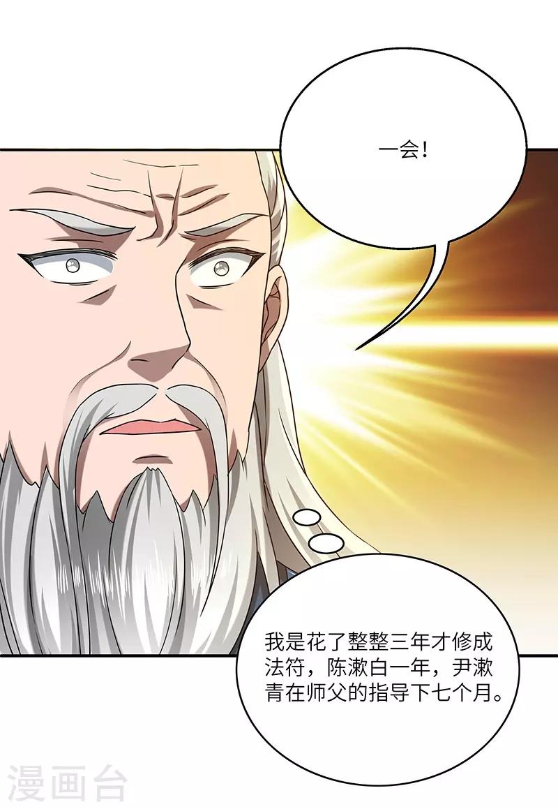 第25话 陈漱白29