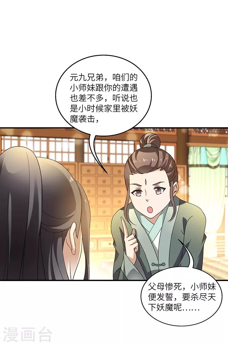 第9话 柳暗花明15