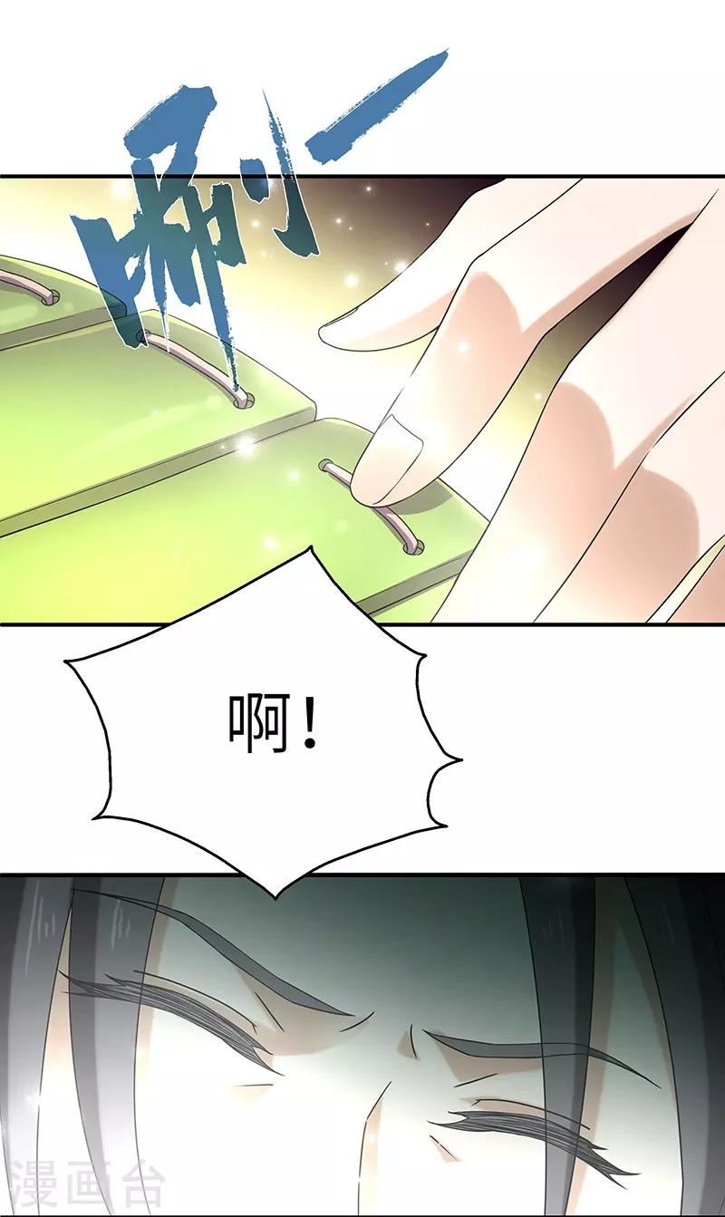 第3话 访仙20