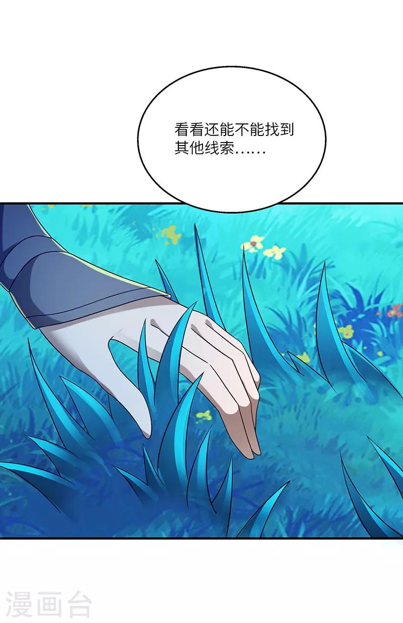 第23话 偷袭得手11