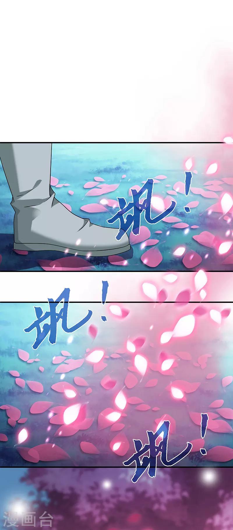 第2话 仙缘16