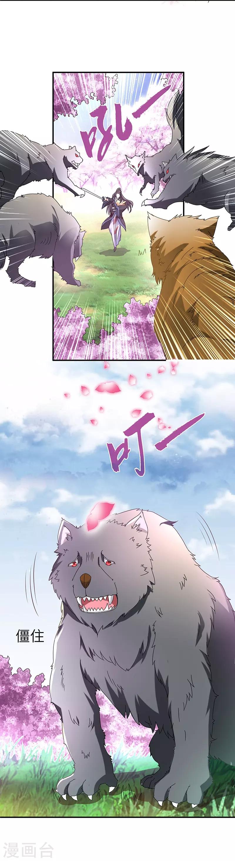 第5话 桃花深处36