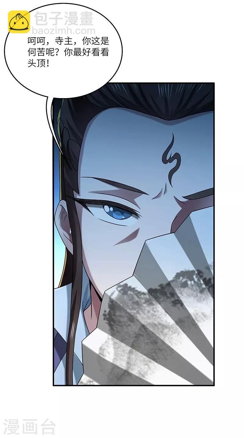 第19话 被逐伽蓝18