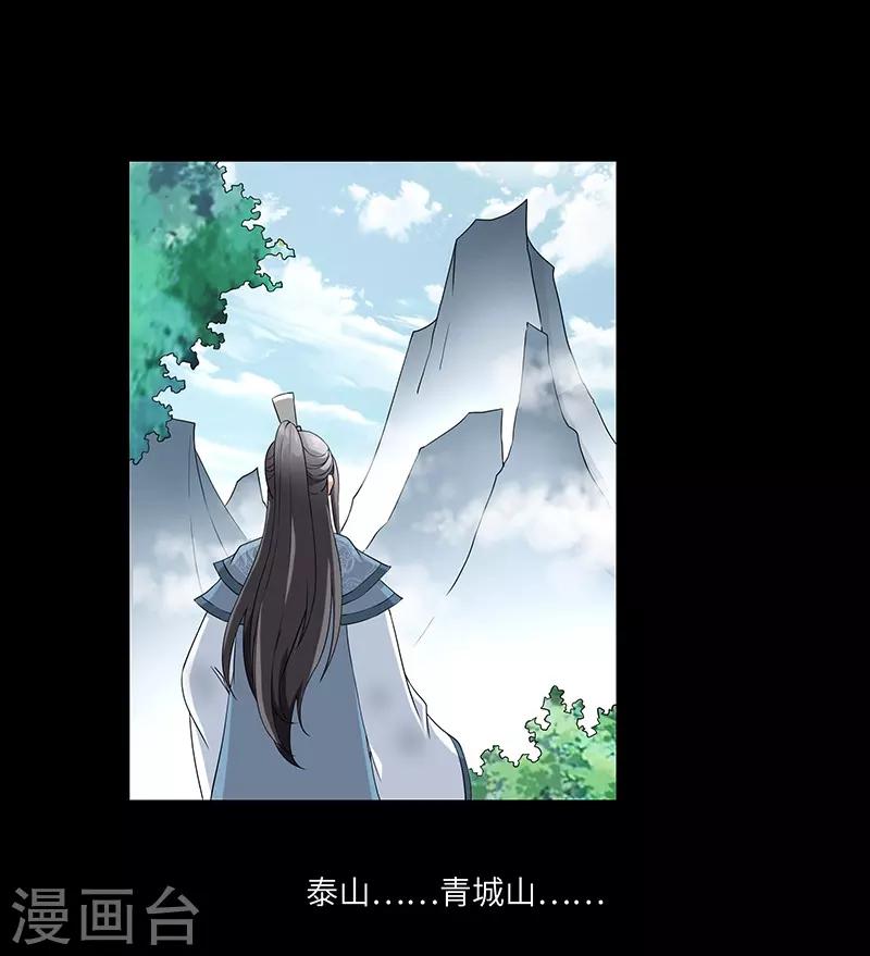 第3话 访仙1