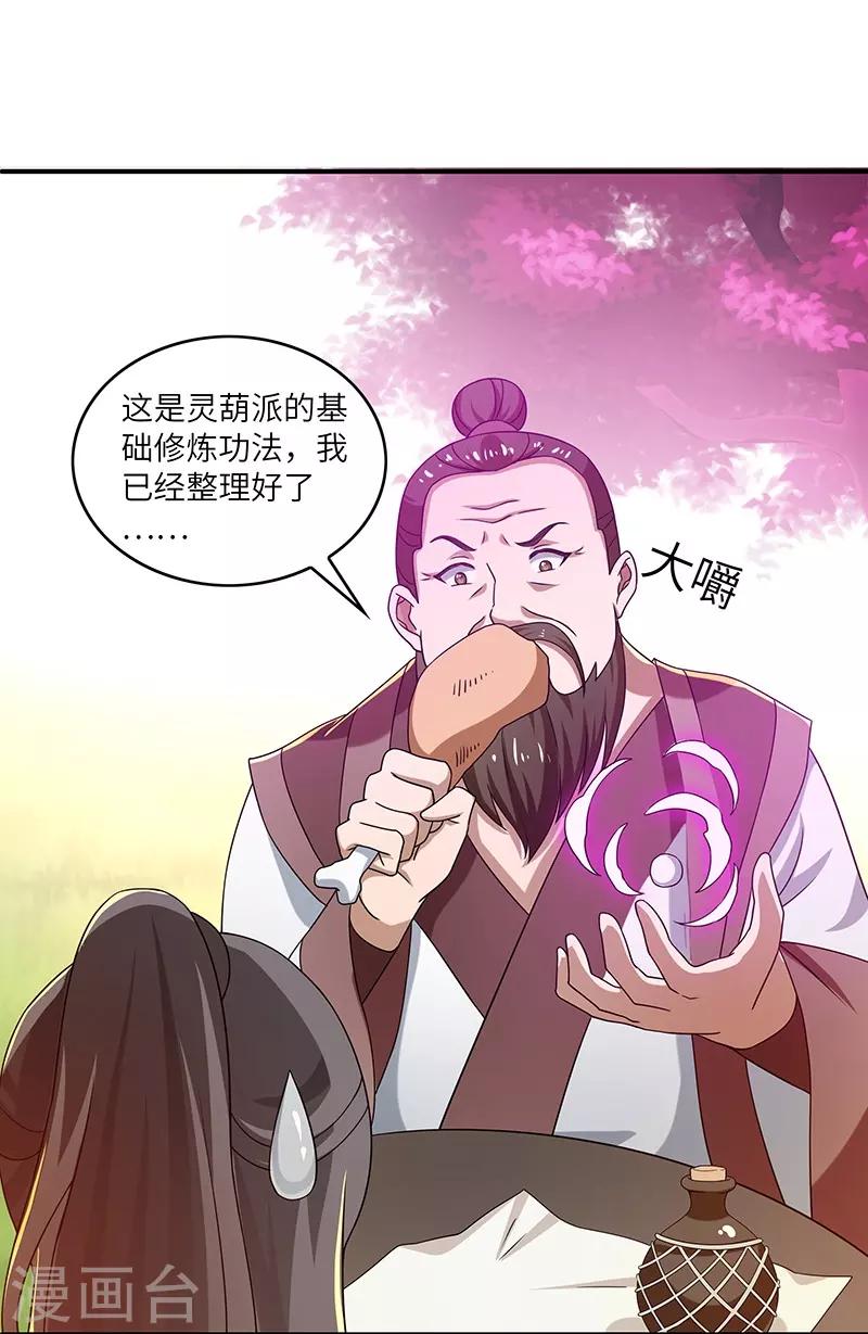 第16话 心魔16