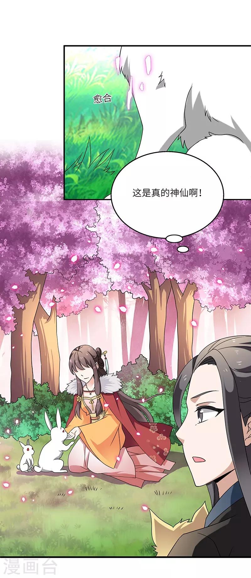 第6话 灵葫派12